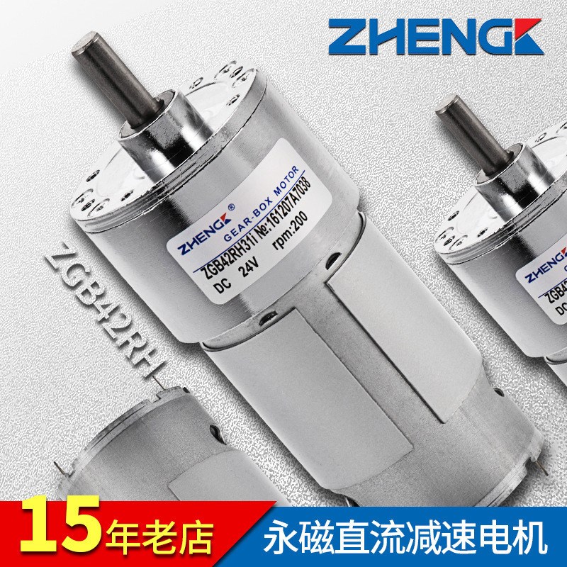 ZHENGK正科 ZGB42RH微型可z调速大力矩直流减速小电机偏心轴12V24