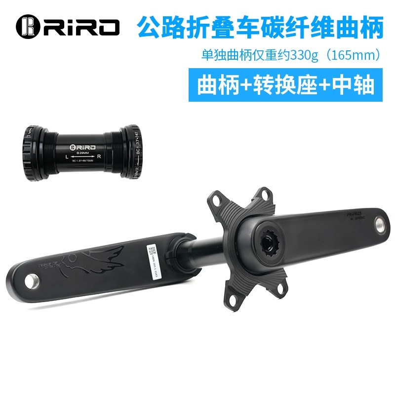 RIRO公路自g行车碳纤维曲柄29MM轴心单盘功率计O牙盘折叠车改装33