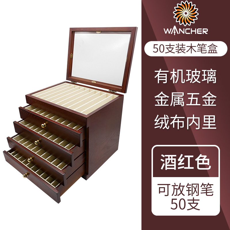 一航 木盒 5层50支装 木笔盒 大容量 z文具盒收纳盒木制抽屉式笔