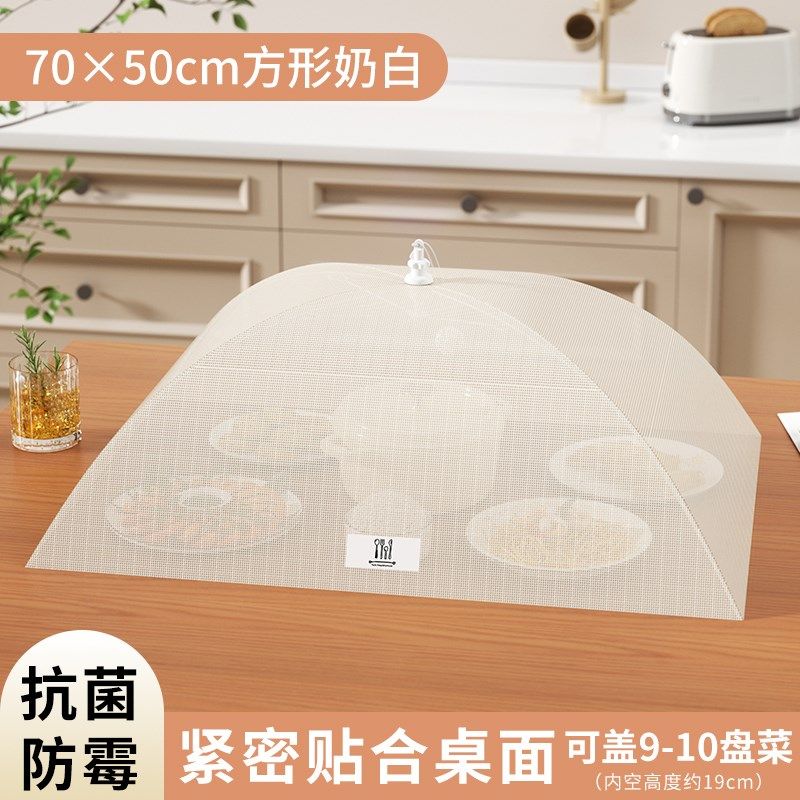 菜盖罩2025新款家用饭菜遮尘高级感可折叠餐桌防蚊虫网罩菜罩神器,收纳整理,餐桌罩,淘宝优惠券,粉丝福利购,淘宝优惠卷