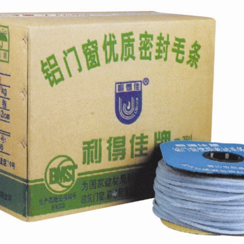 利得佳铝合金塑钢硅化挡风隔音门窗纱K窗密封边门窗毛条企毛