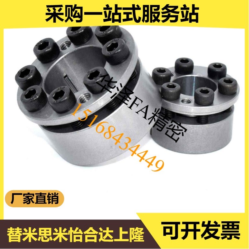 怡合达/免键轴衬 EUX16-wd5~d40带定心功能免键轴套 胀套涨紧套