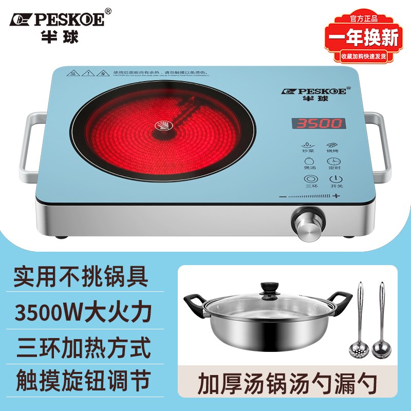 半球3500W电陶炉家用大功率电磁炉一体智能光波炉W炒菜明火加热