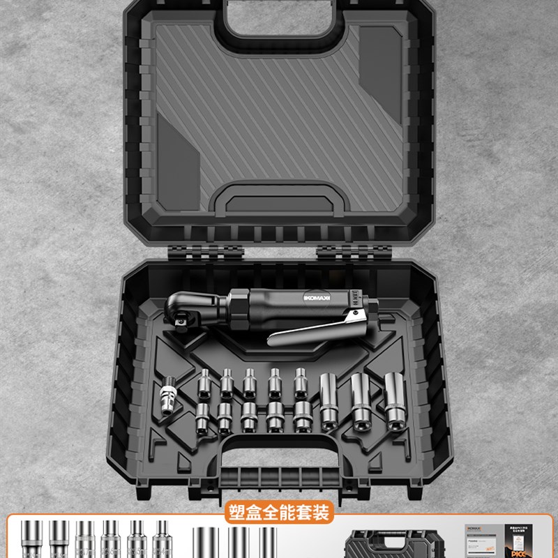 气动棘轮快速扳手90度直角大扭力内六角1/2寸R大飞小风炮汽修工具