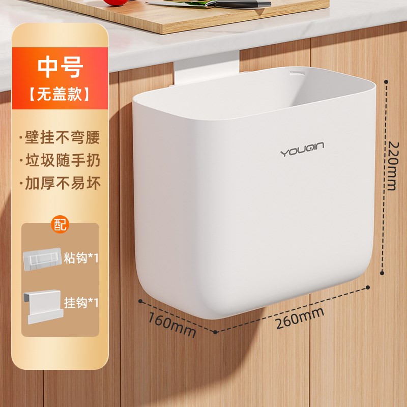 包邮优勤厨房f垃圾桶敞口家用带盖壁挂卫生间厕所厨余壁挂式收纳