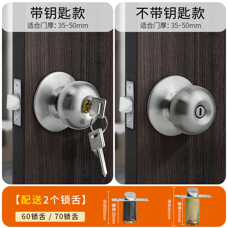 门锁家用通用型锁具卧室内球形锁卫生间球锁老式房U门圆锁球形门