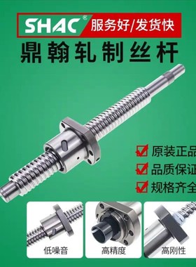 台湾鼎翰滚珠丝杆螺母SFU1605 2505 3205SFY1616 2020 2525 4040