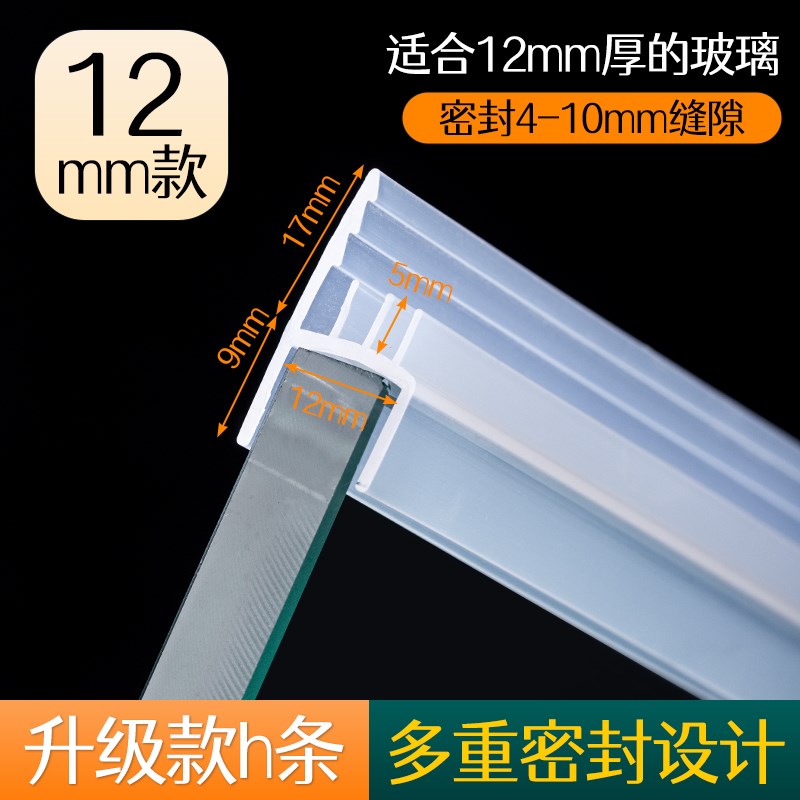 3米玻璃门密封条无框窗缝封边h型防风撞淋浴T房密封条挡水条