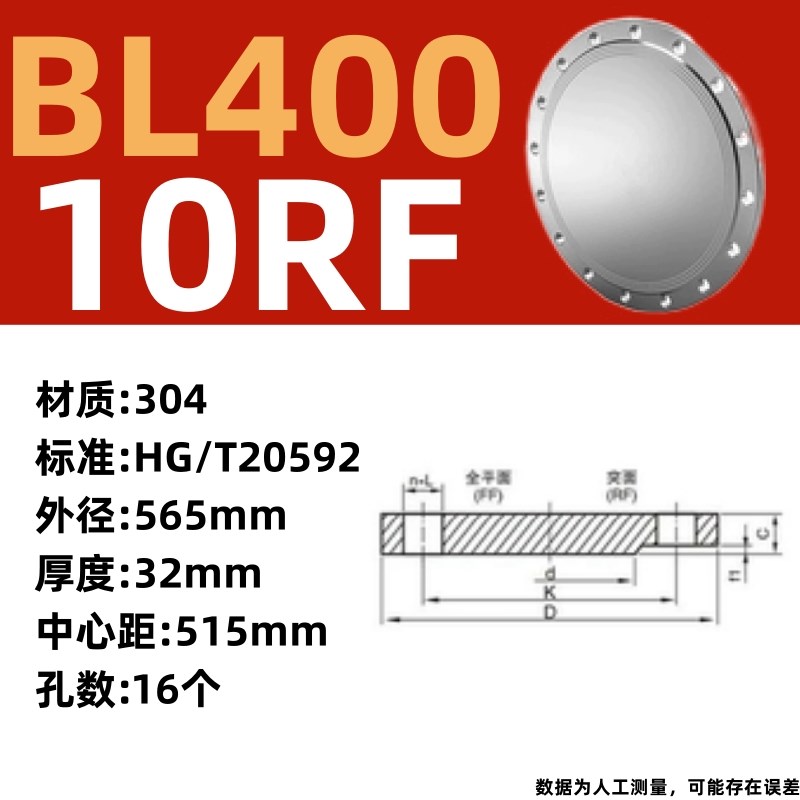 304不锈钢国标法兰盲板16RF化工部堵片HGT20592T法兰片盲板盖6RF