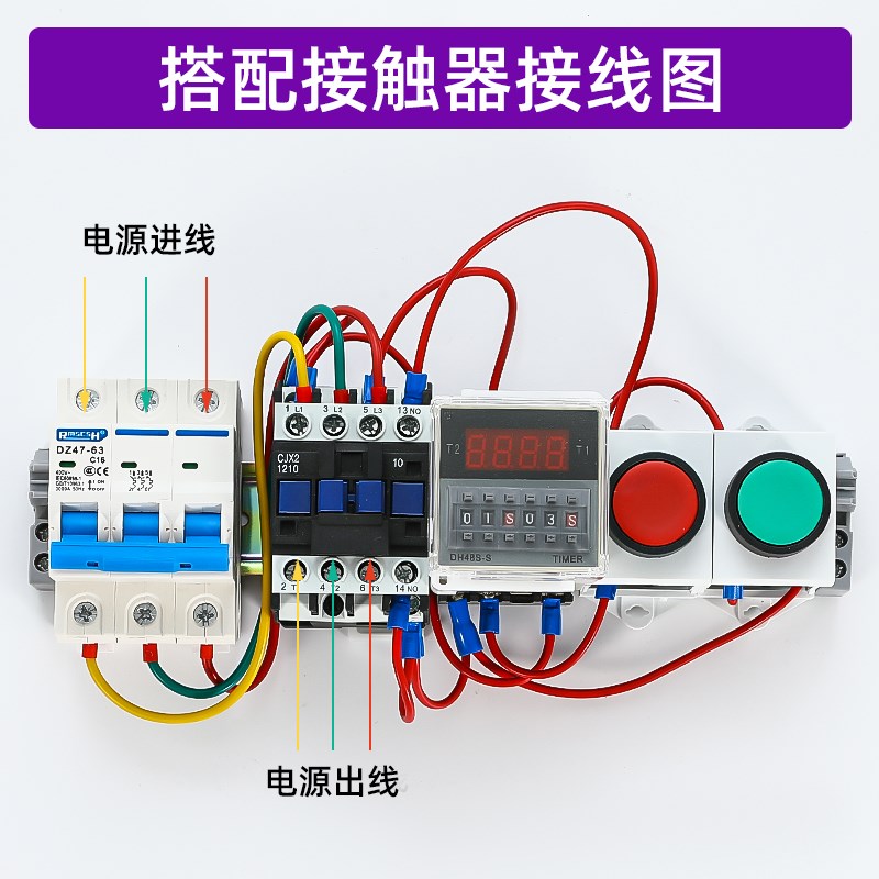 自动停止计时按钮开关数显时间继电器A220V可调循环控制延时器380