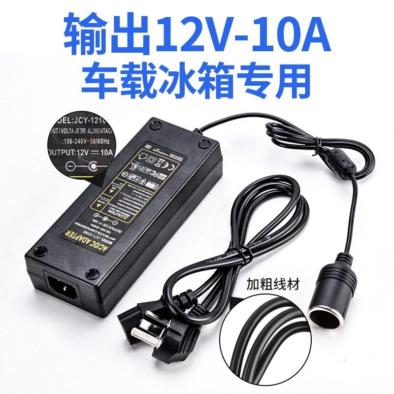 220V转12V点烟口电源转换器汽车载吸尘器充气泵冰箱转家用变压器