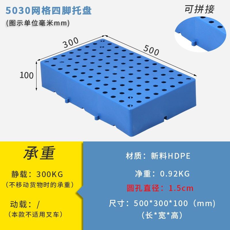 叉车托盘底座网格塑胶地台超市仓库塑料防潮垫板防水卡板平板垫高,商业/办公家具,仓储托盘垫板/防潮板/地台板,淘宝优惠券,粉丝福利购,淘宝优惠卷