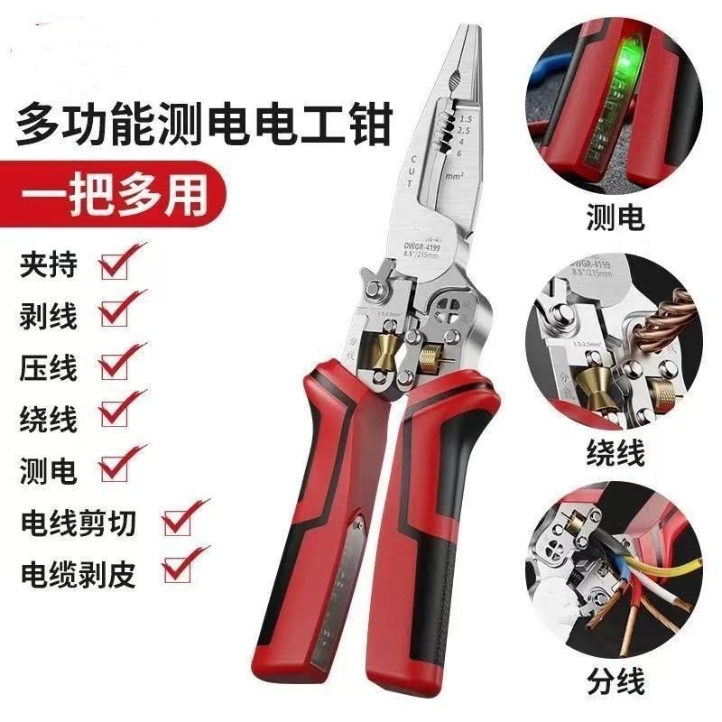 多功能尖嘴电工专用电缆多功能拔线剪线钳子压线分线剥线绕线新款,五金/工具,剥线钳,淘宝优惠券,粉丝福利购,淘宝优惠卷