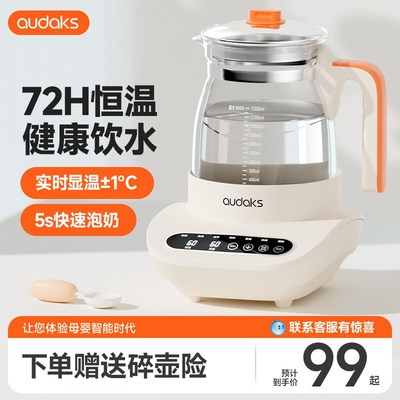 audaks恒温壶m居家恒温热水壶三合一暖奶调奶烧水泡奶机宝宝专用