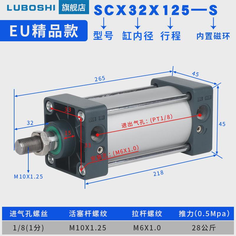 SC标准气缸EU小型气动大推力qSC32X40X50X63X80X100X125-S带磁气