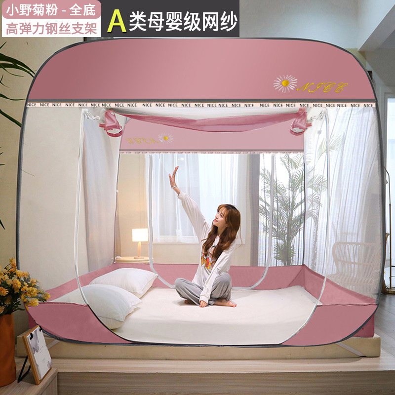 2022蚊帐家用新款高级防摔儿童免安装蒙古包折叠纹账加密加厚卧室,床上用品,蚊帐,淘宝优惠券,粉丝福利购,淘宝优惠卷