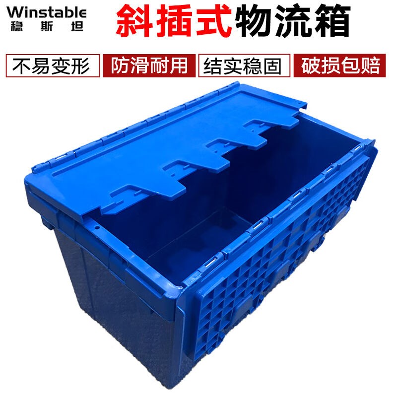 稳斯坦斜插式物流箱6m432P斜插箱-带卡槽600*400*320中转箱商超塑