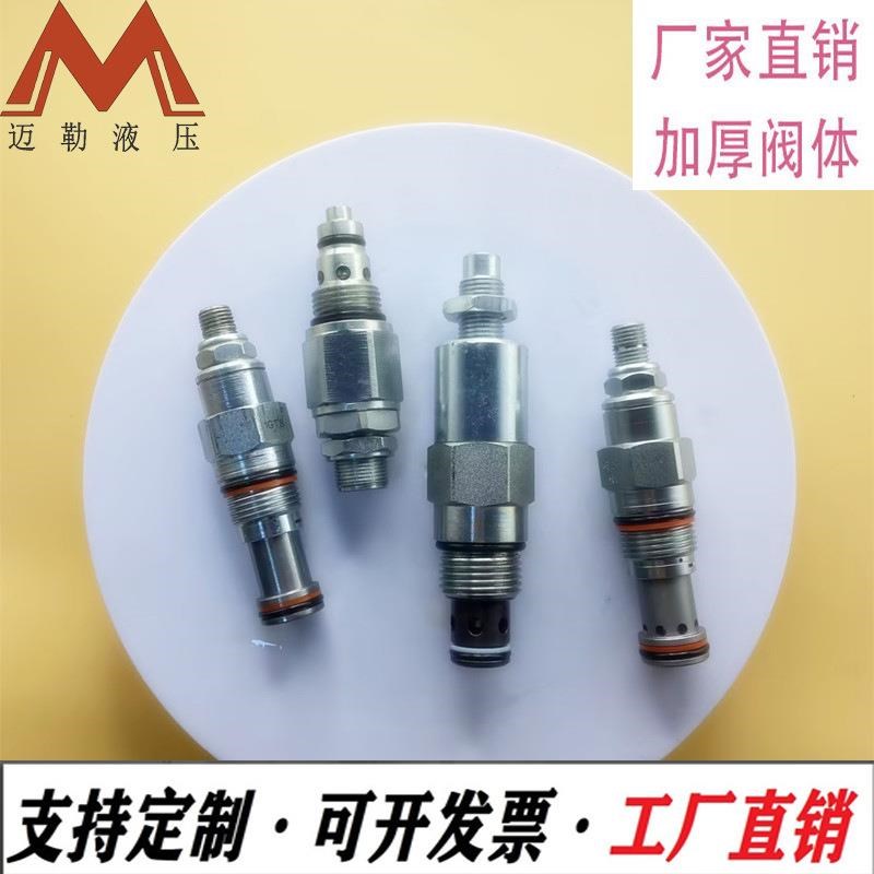 HF型现货秒发插装压力控制阀 MRV10-26型插孔VC1R0-2 先导式溢流