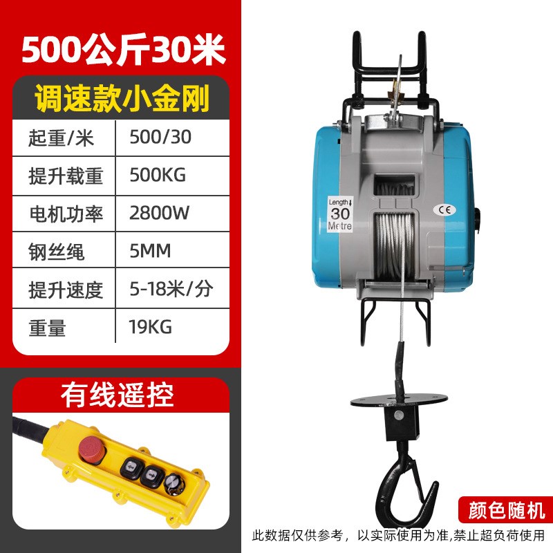 小金刚电a动葫芦无极调速无刷变频220V悬挂提升机无线遥控家用吊