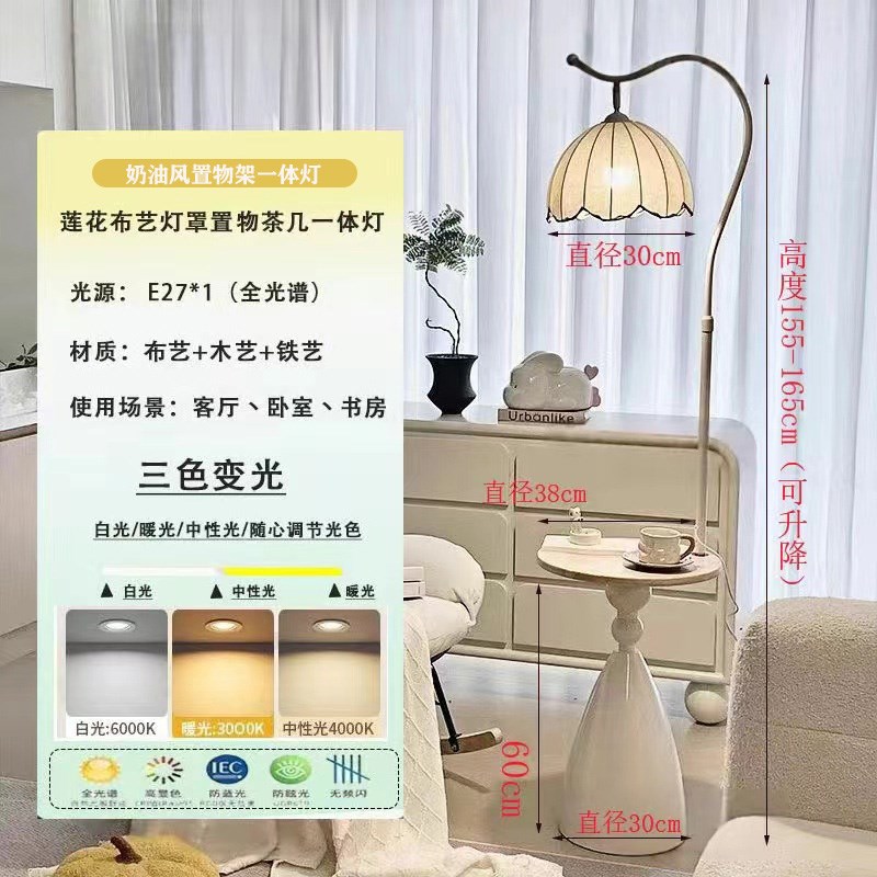 奶油风落地c灯客厅沙发旁茶几氛围灯具卧室床头柜置物一体立式台