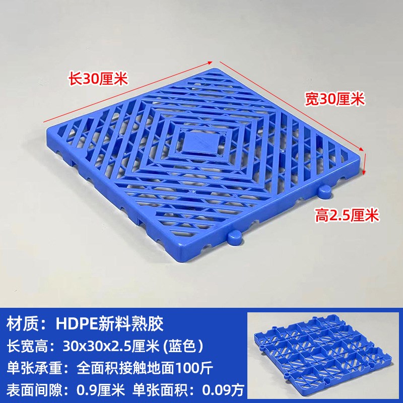塑料防潮板托盘垫仓栈板仓库冻仓地拖板J物流垫板超市货物防潮垫
