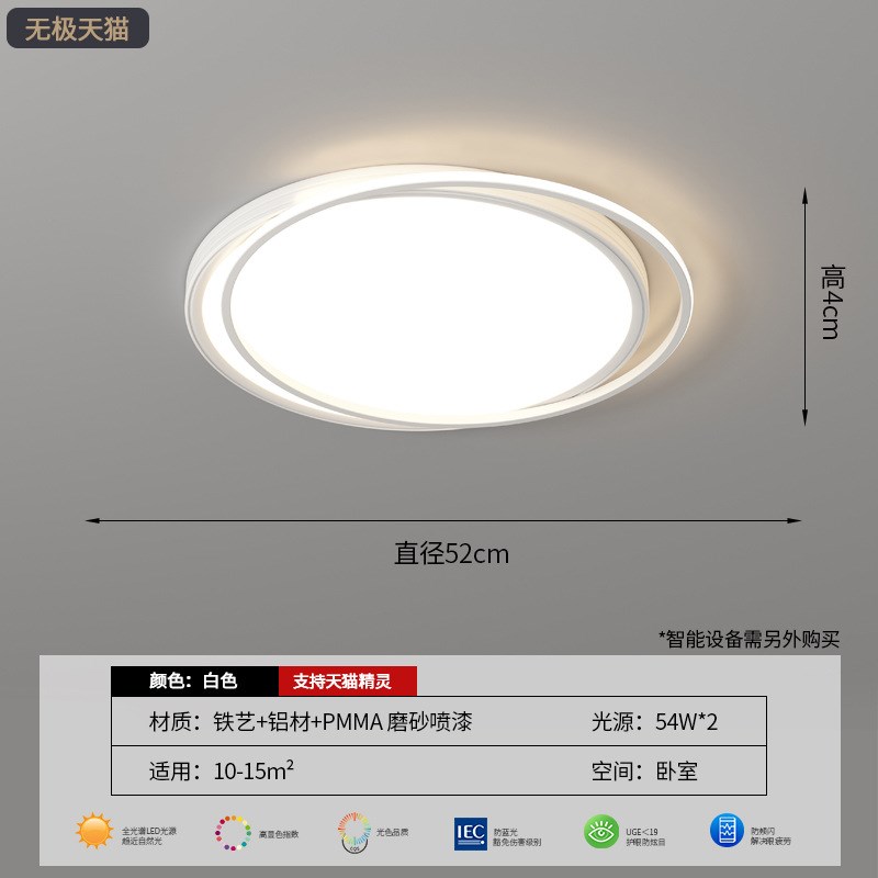 全光谱吸顶灯20j24新款现代简约客厅灯大厅卧室书房灯全屋灯具灯