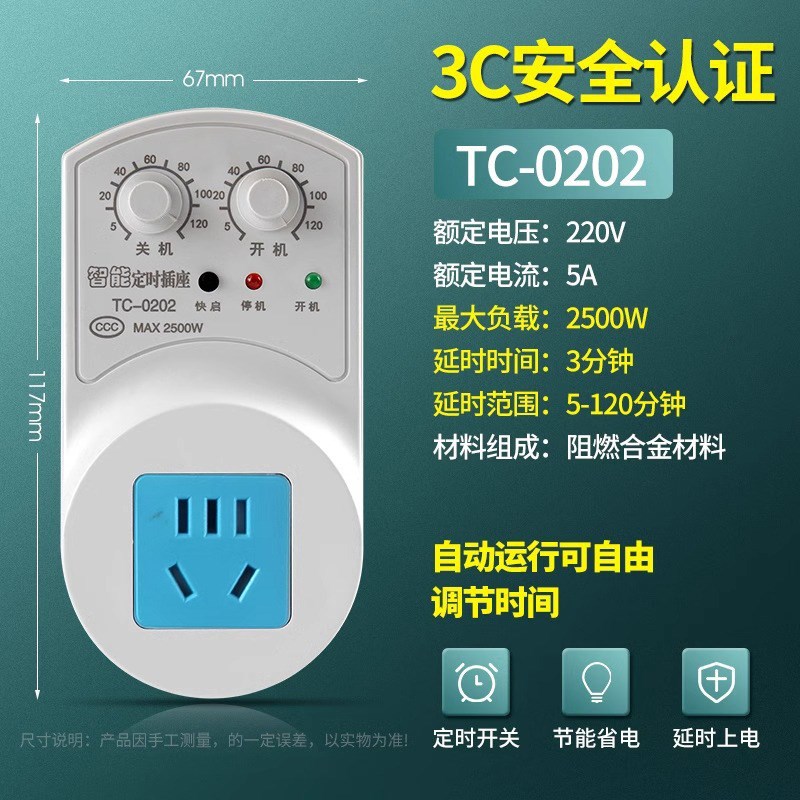 定时器开关插座机械式倒计时控D制自动断电源电动车充电保护