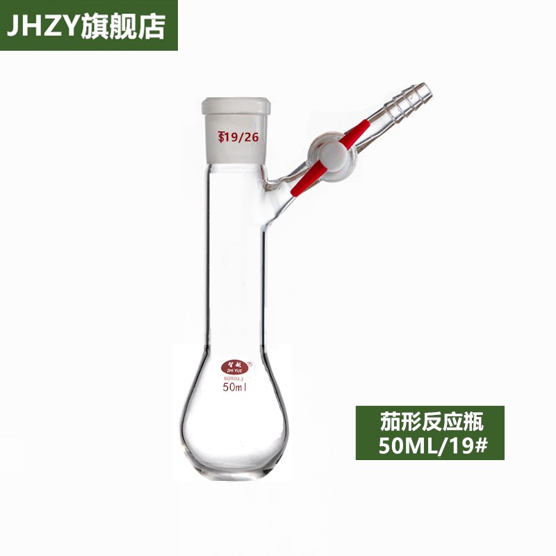 形茄实验室四反应25ml50ml10t0m150mll250ml500ml1000ml管反应瓶