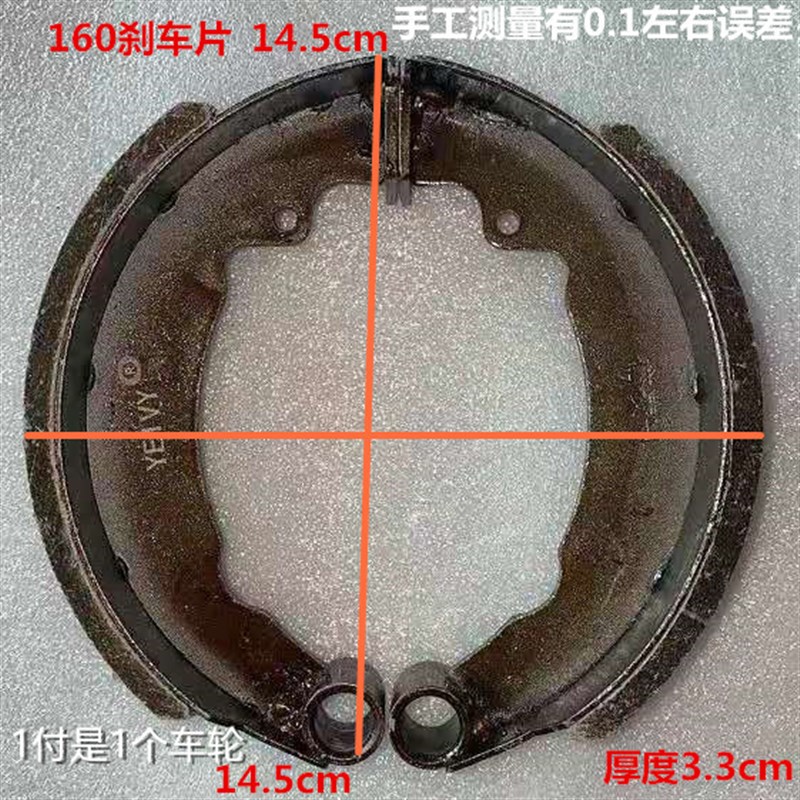 三轮电动车刹车片130型1s60型180型220型防水耐磨无噪音制动片包