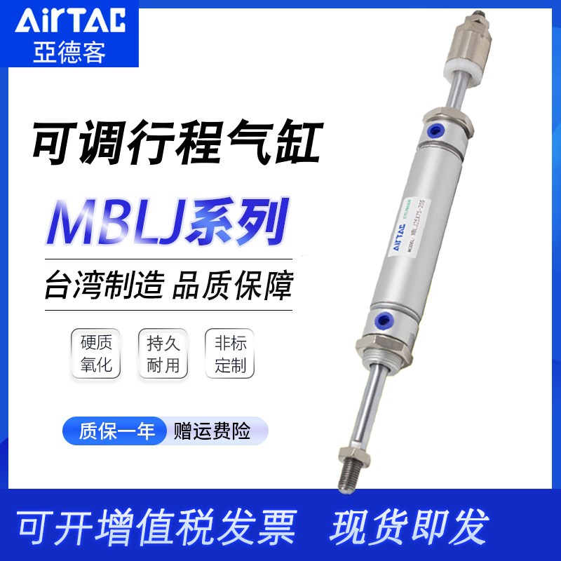 亚德客可调气缸MFCJ/MFJ40X40X45xX50X55-10S-20S-30S-40S-50S-LB