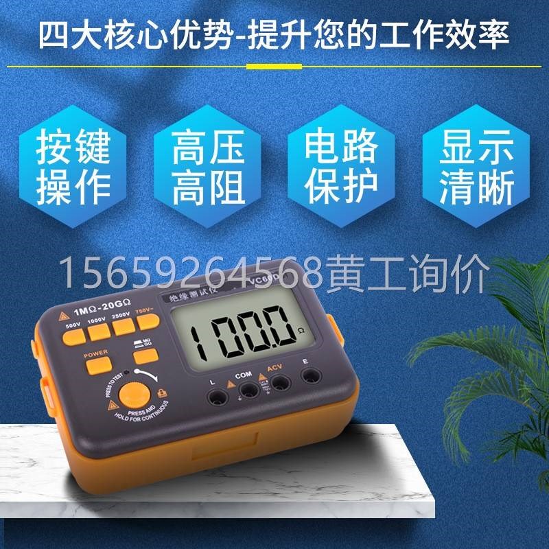 伊万厂家VC60D数q字光伏兆欧表高清大屏按键式绝缘电阻测试仪