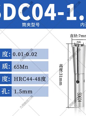 九翔后拉夹头高精后拉式筒夹刀柄延长杆SDC04 DC08 DC12 DC06筒夹