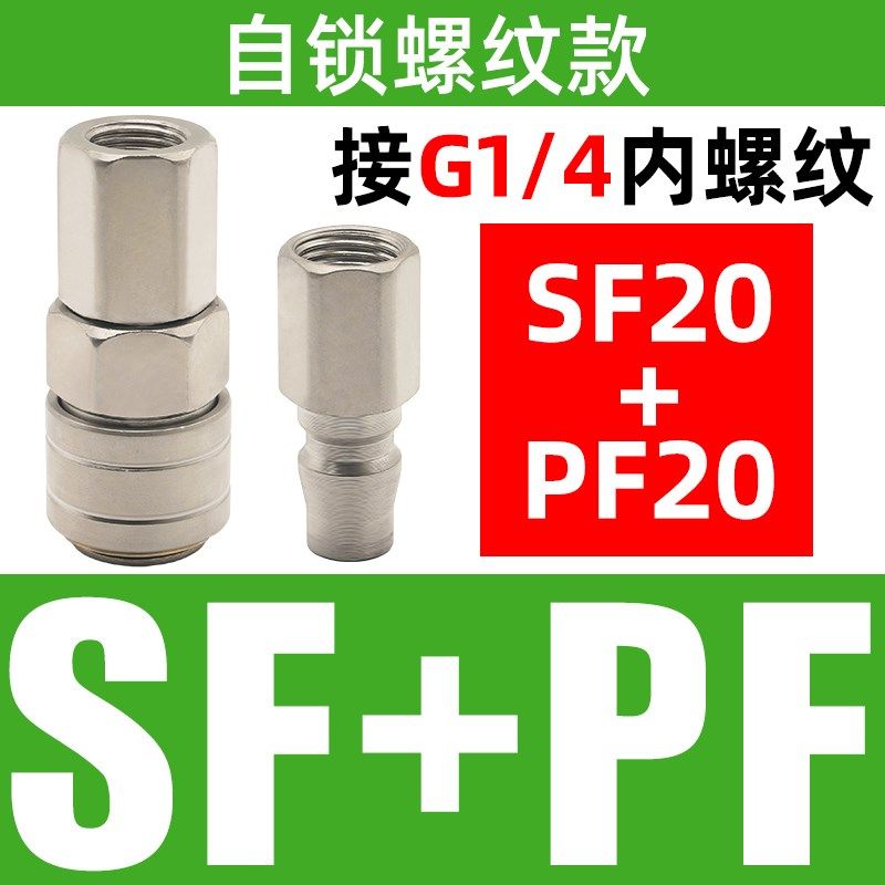 C式快速接头公母头8mm气动工具风枪气管自锁对接头空压机气泵配件,标准件/零部件/工业耗材,气动接头,淘宝优惠券,粉丝福利购,淘宝优惠卷