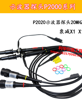 正宗P2200示波器探头200MHZ P2100探棒100MHZ 60MHZ 40MHZ 20MHZ