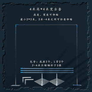 婚庆背景架伸缩杆道具婚礼舞台布幔纱幔架子不锈钢支架KT板支撑杆
