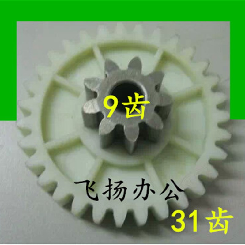 震旦碎纸机齿轮AS128CD碎纸机齿轮 DAS088齿轮 AS108CD齿轮