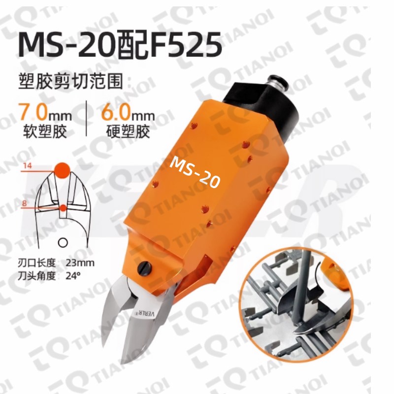 专业气动剪刀NS30+F9PS自动化机械手气剪L水口剪钳刀头FT-NS20