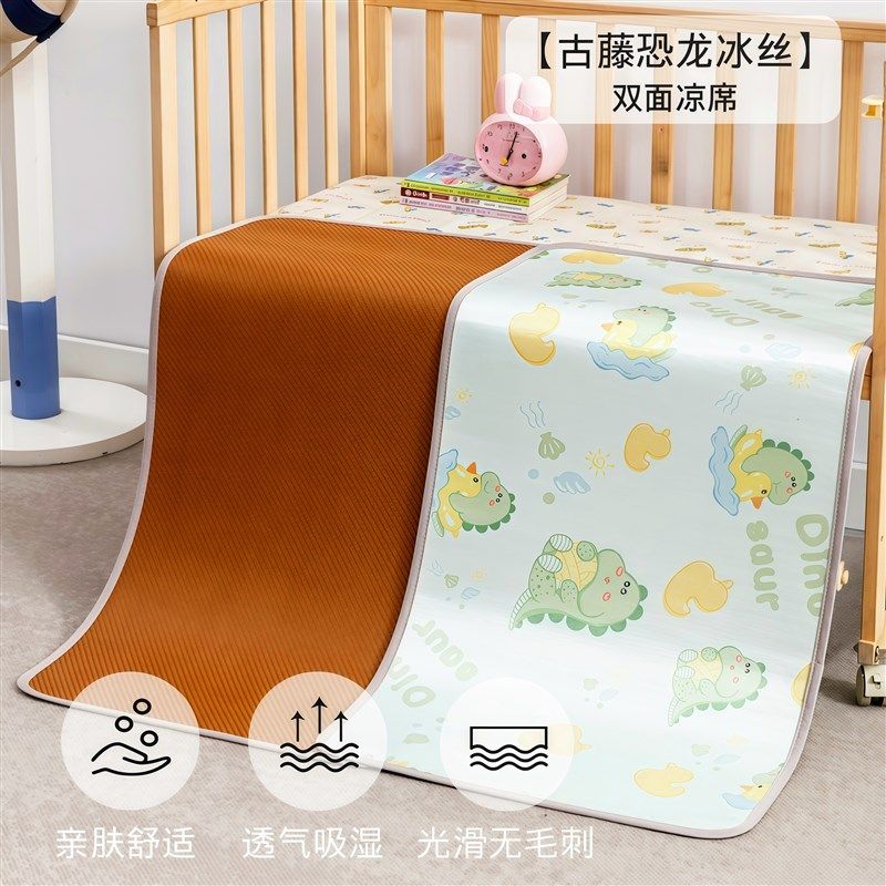 儿童婴儿凉席宝宝专用夏季冰丝幼儿园专用午睡床垫新生儿a类凉垫,婴童用品,婴童凉席,淘宝优惠券,粉丝福利购,淘宝优惠卷