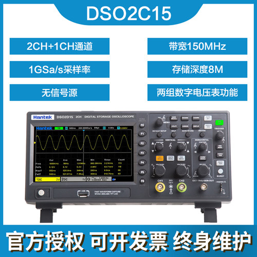 汉泰示波器DSO2C10/2D10/2C15/2D15 双通道数字存储示波器 信号源