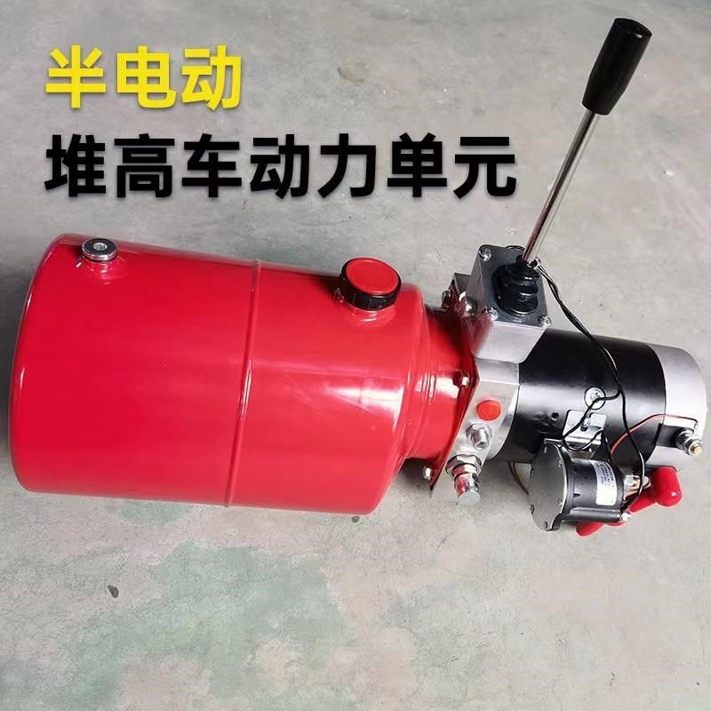 动力单元12V24V液压泵 双作用半E电动堆高车叉车 电动液压油泵电