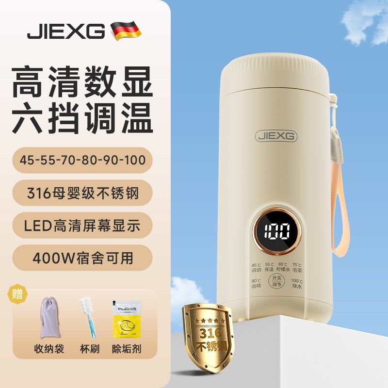 捷行恒温水壶婴儿外出专用便携式保温冲奶恒温水杯可烧水调奶器,厨房电器,调奶器/恒温调奶杯,淘宝优惠券,粉丝福利购,淘宝优惠卷