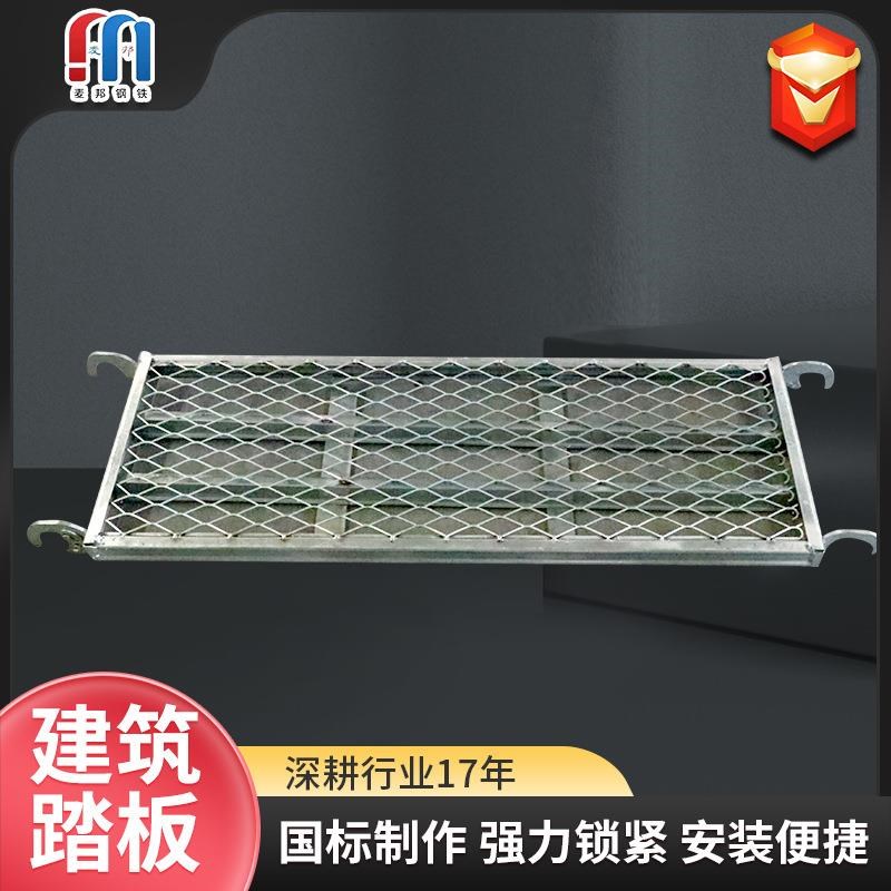 镀锌踏板b厂家供应 建筑工程用冲孔挂钩钢跳板 镀锌防滑脚踏钢踏