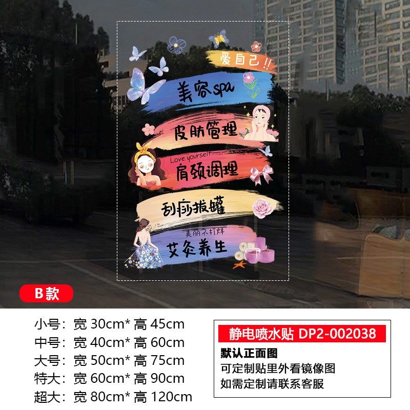 美容院玻璃门贴纸高级美甲美睫养生馆窗贴项目广告贴纸防撞静电贴,家居饰品,门贴,淘宝优惠券,粉丝福利购,淘宝优惠卷