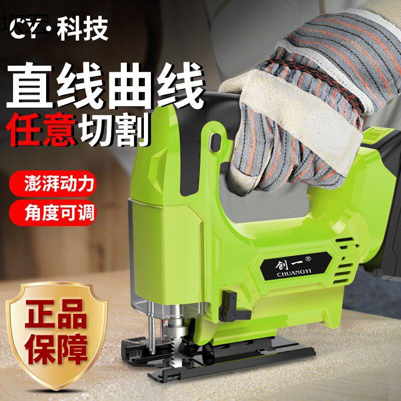 锂电木工锯充电往覆式电锯家用小E型手持曲线锯电动拉花锯线锯