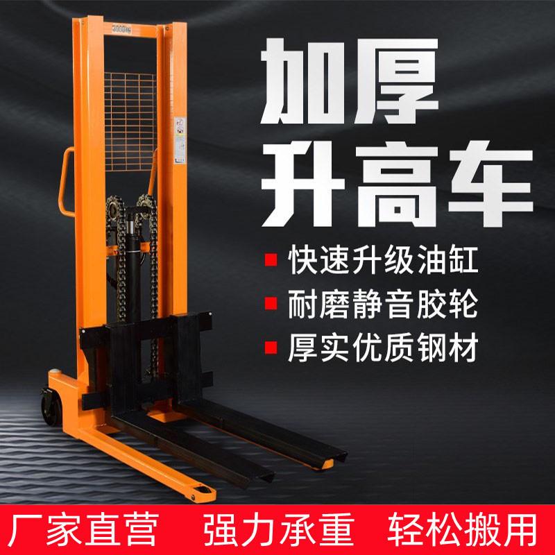 手动液压叉车手推堆高车1吨2x吨半吨小型电动搬运车货物升降装卸
