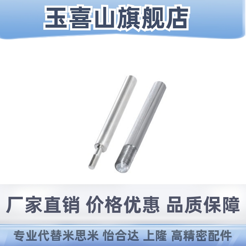 怡合达 SED02-D4-L20-E2-B0B-P3 导向轴 一端外螺纹型 标准型 g6