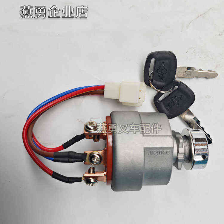叉车预热启动开关JK406C适v用杭叉30HB A30 A35点火锁电源起动开