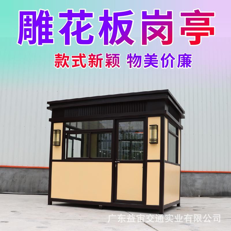 可移动钢结构金属雕花板岗亭w售物业户外岗亭艺术朗读亭耐高温收