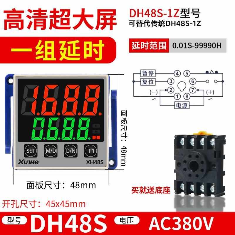 DH48S-S/2Z数显时间继电器220V无限循G环控制器380V通电延时器24V