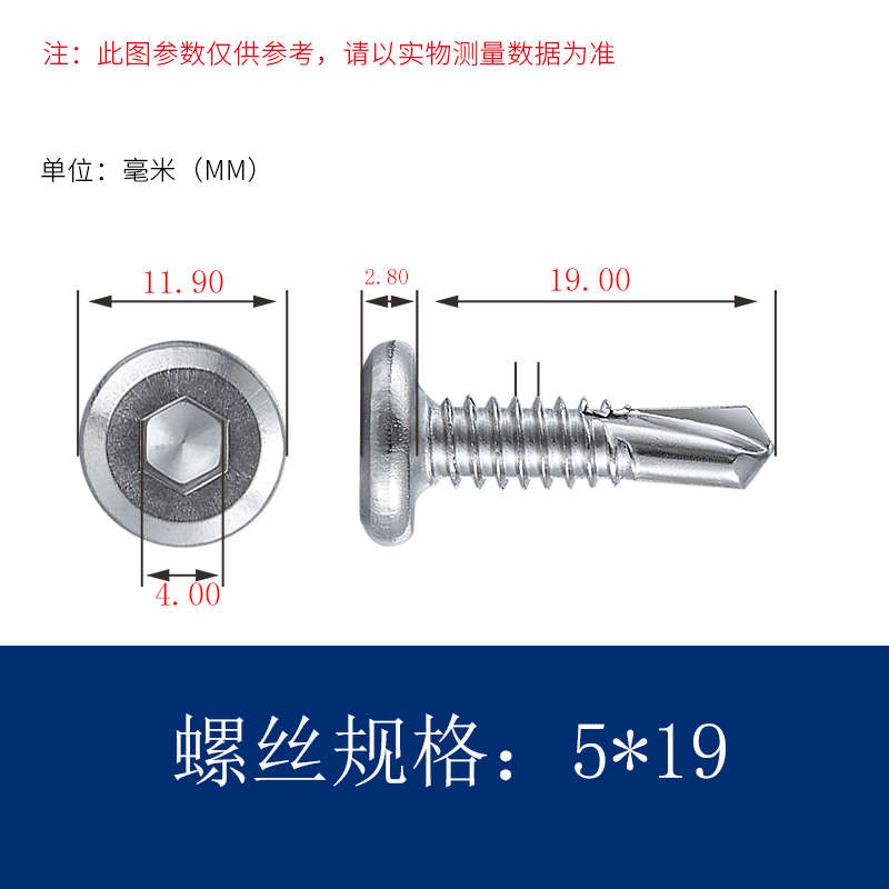 4/10不锈钢燕平头内六角钻M5M6.G3自攻自钻尾螺钉护栏专用尾钉